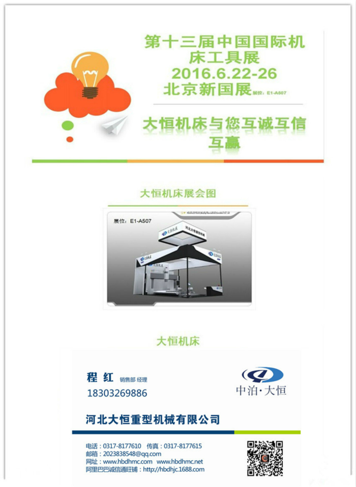 1466414137291867.jpg 北京(jīng)展會圖(tú) (1)_meitu_1_meitu_2.jpg
