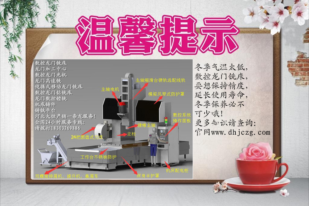 1482801897356759.jpg 冬季保養提示.jpg