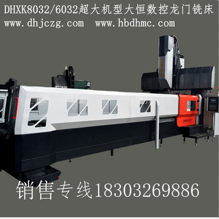 1492649938844951.jpg 數控龍門(mén)銑床7.jpg
