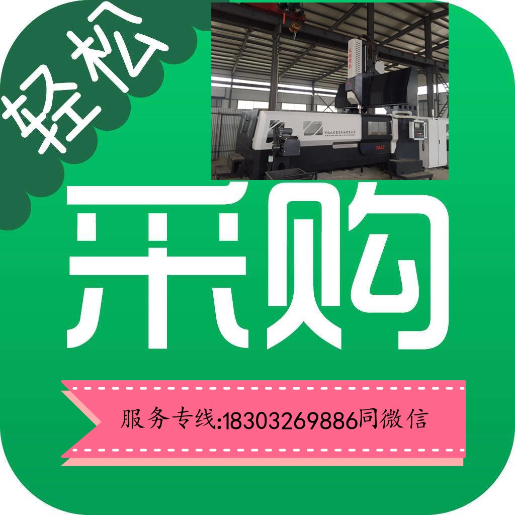 輕鬆采購.jpg