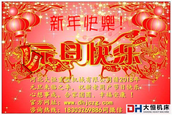 1514788365233380.jpg 元旦(dàn)祝福1.jpg