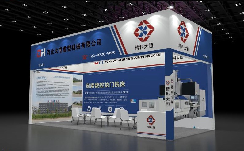 1541731993871368.jpg 展會形象.jpg