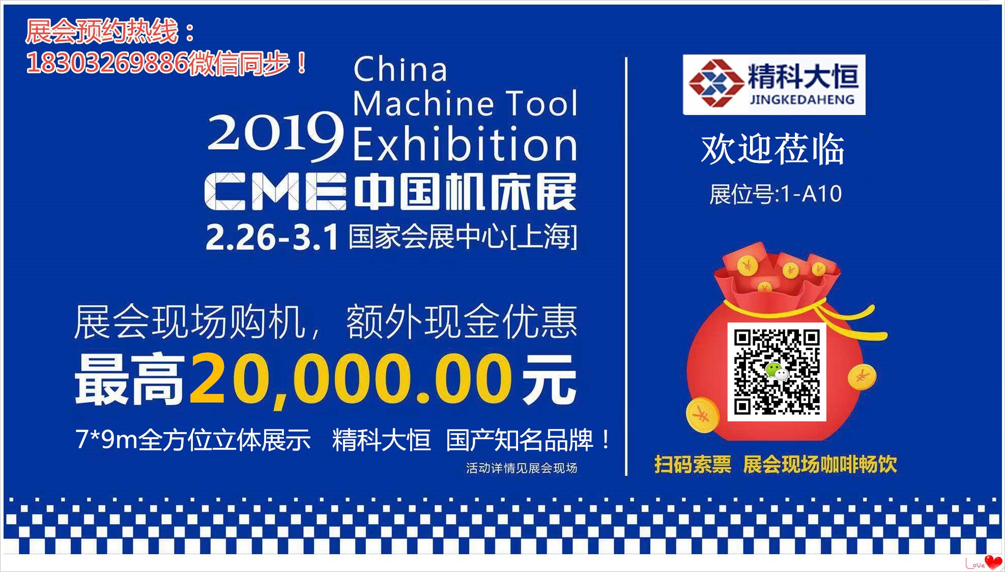 1550629140462841.jpg 展會圖-首頁.jpg